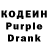 Кодеиновый сироп Lean напиток Lean (лин) Yuzoify
