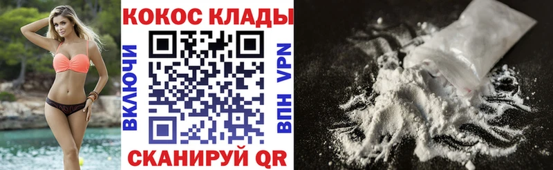 Cocaine Перу  купить  сайты  Кологрив 