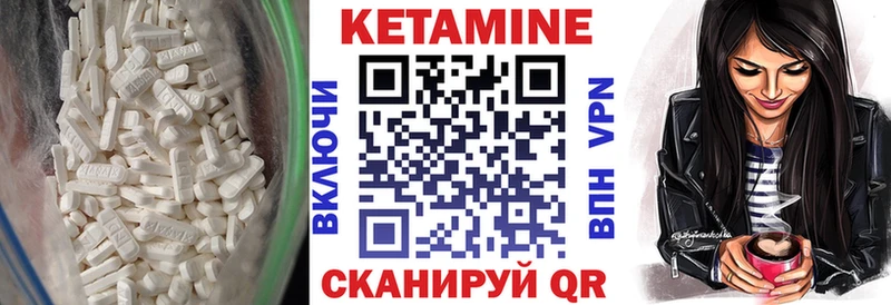 КЕТАМИН VHQ  Кологрив 
